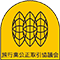 公正取引協議会