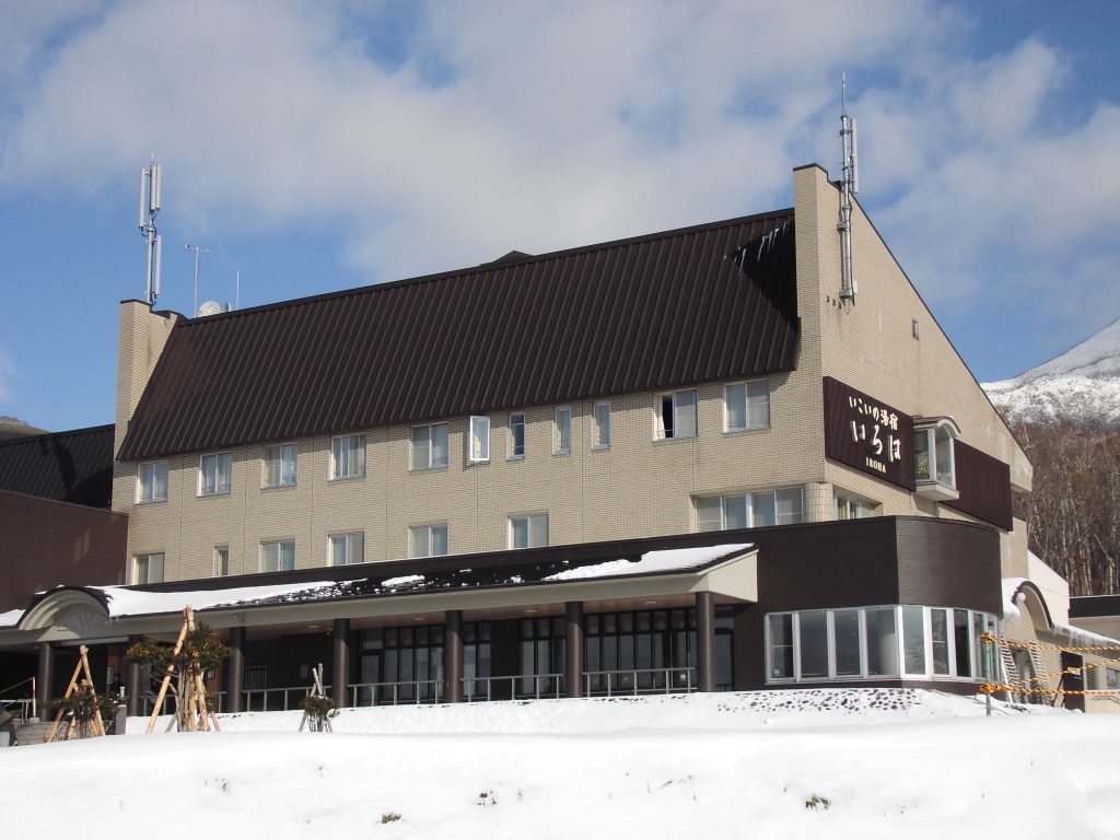 いこいの湯宿いろは宿泊バスパック(個人型商品)<高速ニセコ号>