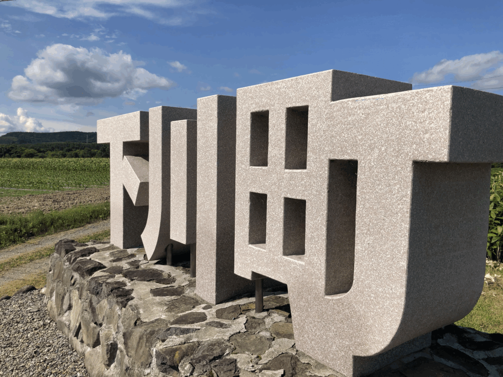 町長がバスガイド!!～下川町編～